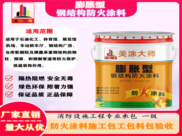 库尔勒膨胀型钢结构防火涂料